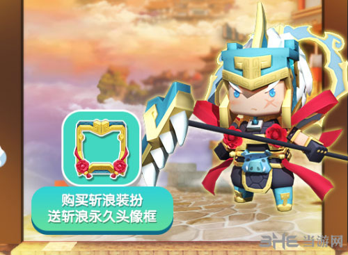 迷你世界斩浪皮肤