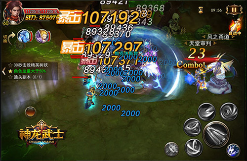 神龙武士截图3