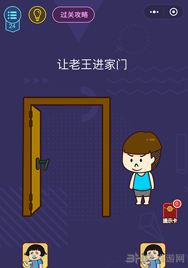 微信脑力大作战第24关图片