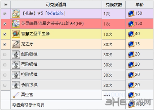 FGO星战复刻万能透镜2