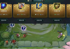 金铲铲之战铁甲豹雯怎么玩 英雄选择打法技巧攻略