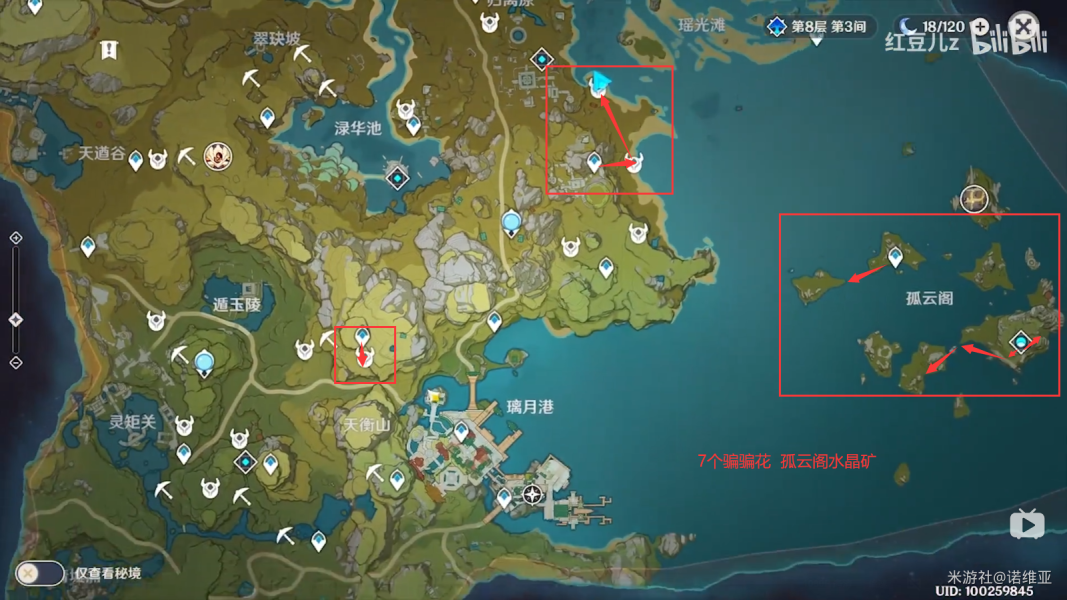 原神骗骗花蜜在哪刷5