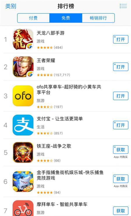 天龙八部手游截图3