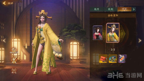 神都夜行录金秋重阳皮肤
