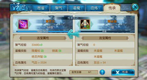 诛仙手游