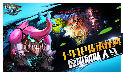 达尔文进化岛截图2