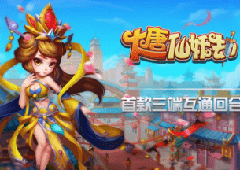 打造极限输出 《大唐仙妖劫》宠物加点普及