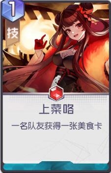 黑潮之上赤姬专属卡牌图片