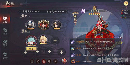 长安幻世绘截图4