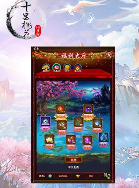 三生三世十里桃花前世篇图片2