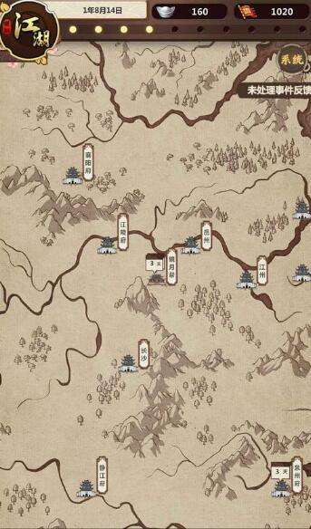 模拟江湖图片
