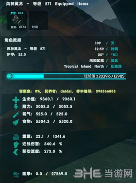 方舟生存进化孵化极品恐龙截图6