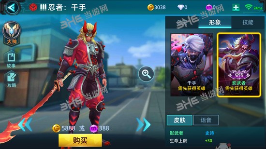 枪火战神千手皮肤图片2