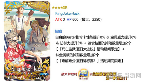 FGO King joker Jack礼装图片