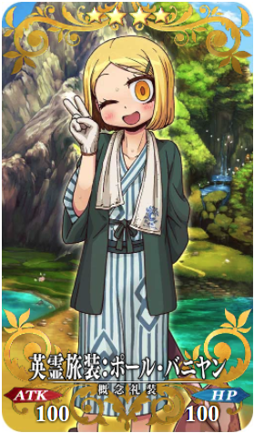 FGO英灵旅装保罗班扬