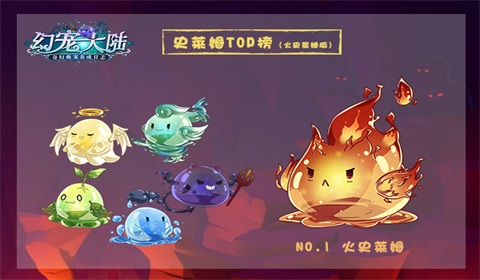 幻宠大陆图片2