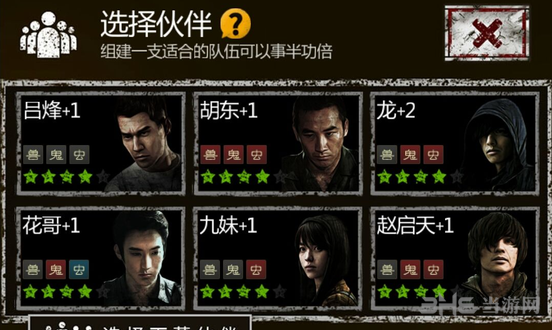 长生劫图片3