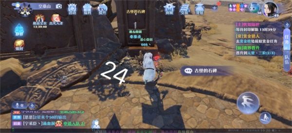 梦幻新诛仙24