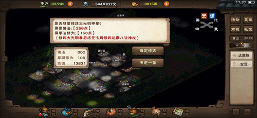 烟雨江湖偏花七星拳