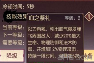 侍魂胧月传说狂刀50级图片2