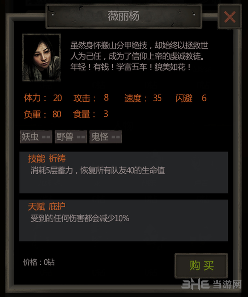 长生劫薇丽杨图片