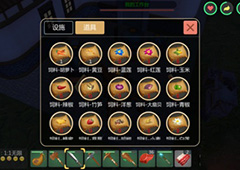 创造与魔法饲料怎么做 做饲料方法详解
