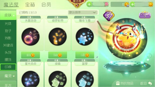 球球大作战印痕怎么获得 印痕获得方法详解