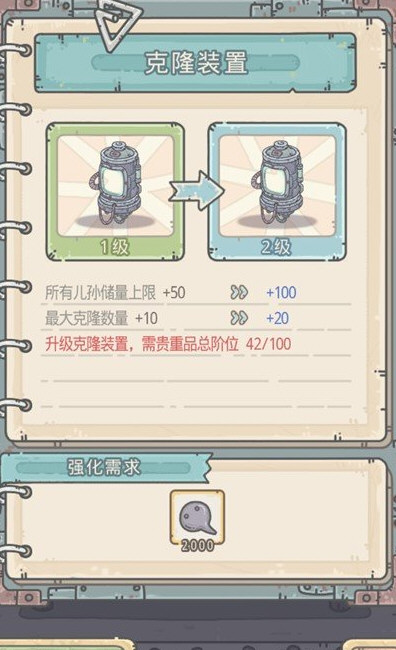 最强蜗牛游戏截图3