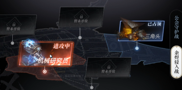 天谕手游深空余烬攻略图