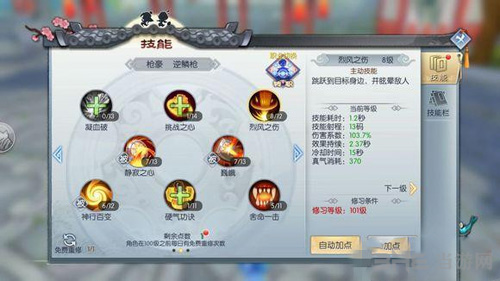 武林外传手游图片2