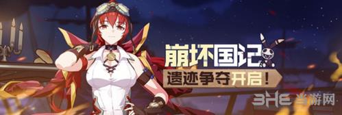 崩坏三图