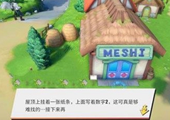 航海王热血航线撒谎布的宝藏在哪里 宝藏线索及位置详解
