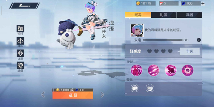 风云岛行动浅语许愿效果怎么选