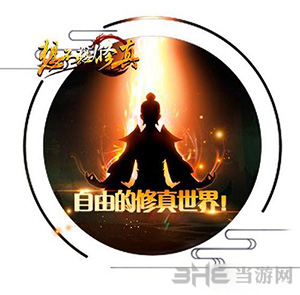 想不想修真炼丹图片
