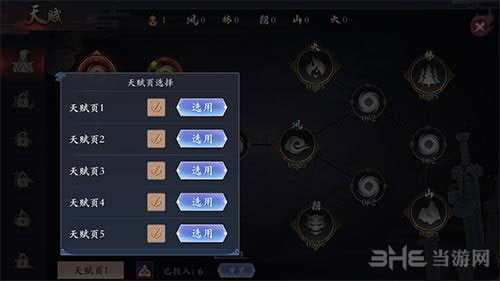 长安幻世绘天赋2
