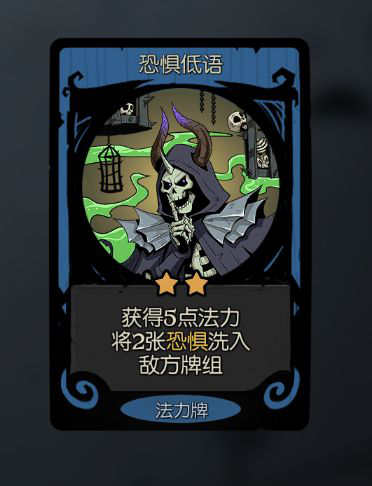 月圆之夜契约师恐惧流图