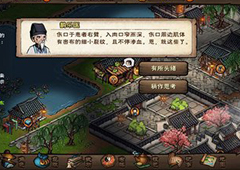 烟雨江湖战斗序列怎么改变  战斗转换方法攻略