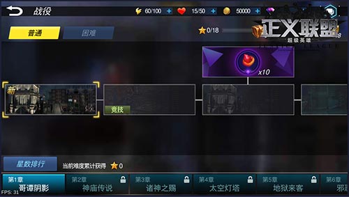 正义联盟超级英雄图片4