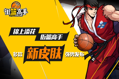 街篮高手图片1