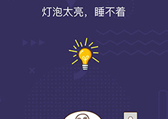 微信脑力大作战第65关攻略 第65关通关答案一览