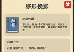 我功夫特牛移形换影怎么用 蓄力使用技巧讲解