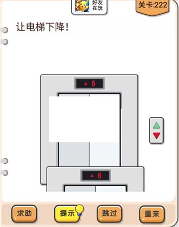 我不是猪头第222关图