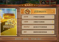 航海王燃烧意志古铜战魂怎么得 黄金战魂获得方法介绍