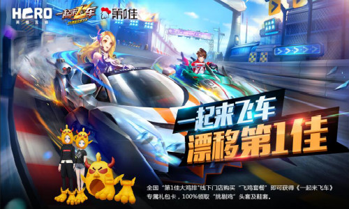 一起来飞车截图2