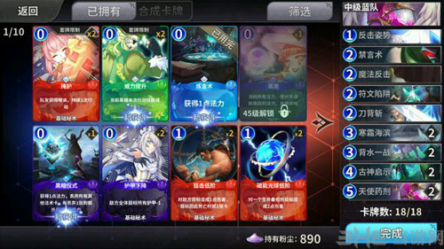 最终王冠排位赛图片2