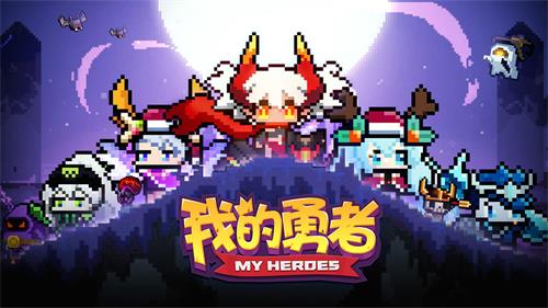我的勇者牧师卖血流玩法