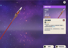 原神托马用什么武器 最强四星武器推荐