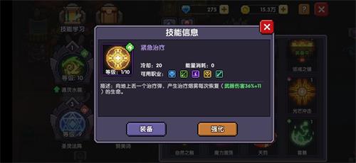 我的勇者低配牧师站撸4