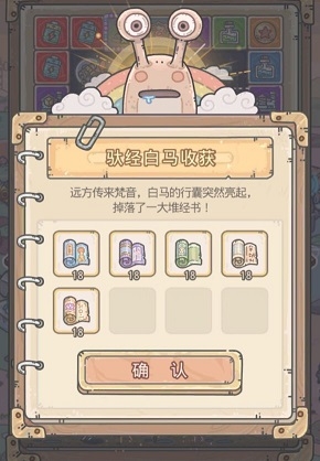 最强蜗牛经文碎片图