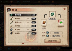 烟雨江湖云游商人在哪里 商人刷新位置介绍